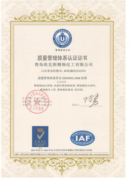 Qingdao Exceed Fine Chemicals Co.,Ltd